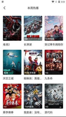 万福影视官网版截图2