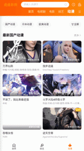 逍遥影院最新版图2