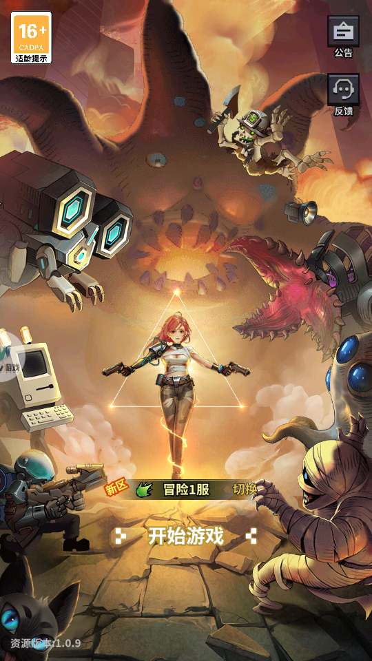 集结吧冒险家图3