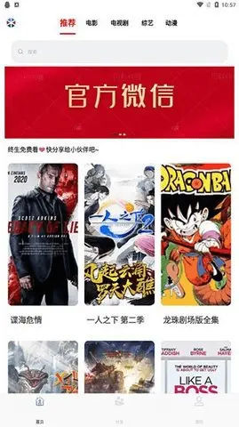 8848影院官方版截图2