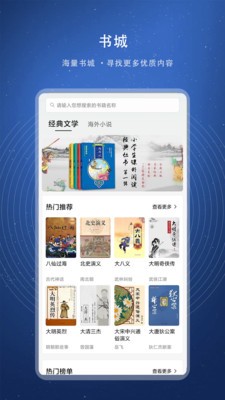 书熊阅读无广告版图1