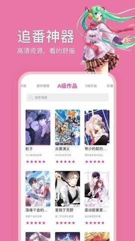 bika漫画官网版截图3