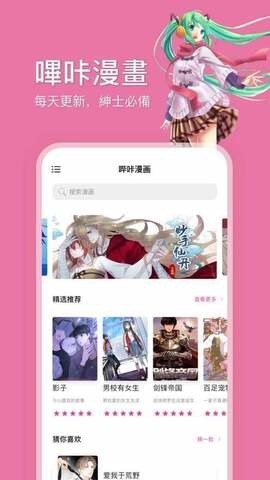 bika漫画完整版图1