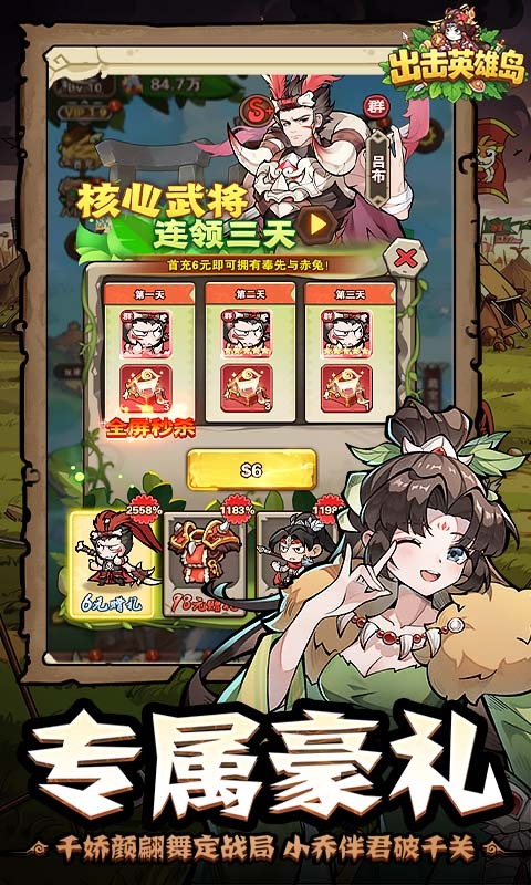 出击英雄岛0.1折(1)