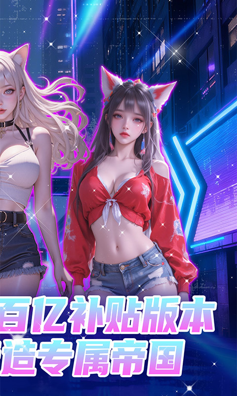 海魂少女0.05折版