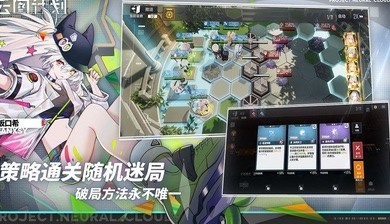 云图计划官网版截图2
