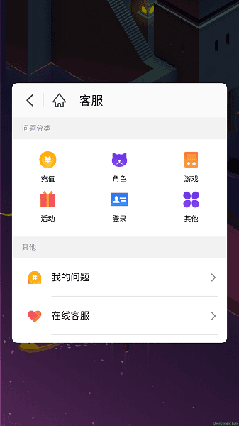 魅玩游戏框架官方版图1