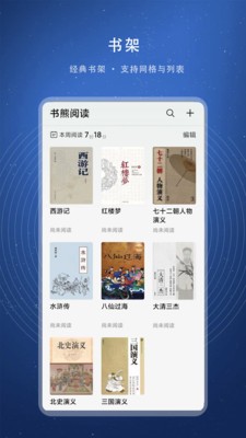 书熊阅读无广告版图3