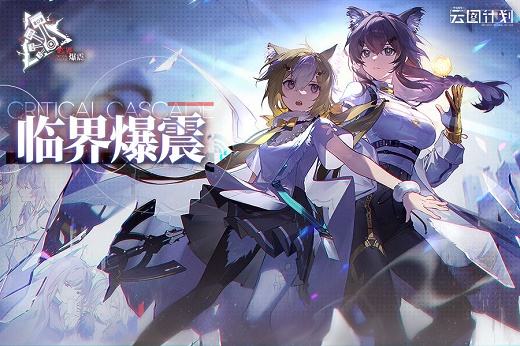 云图计划版本大全