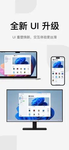 UU远程免费版图5