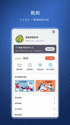书熊阅读无广告版图2