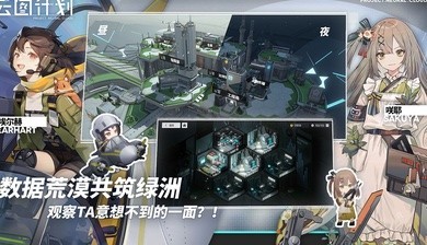 云图计划wiki截图3