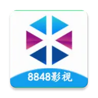 8848影院纯净版