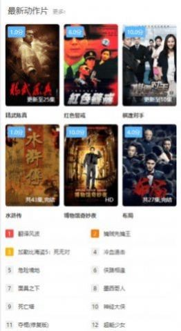 一周影视最新版截图3