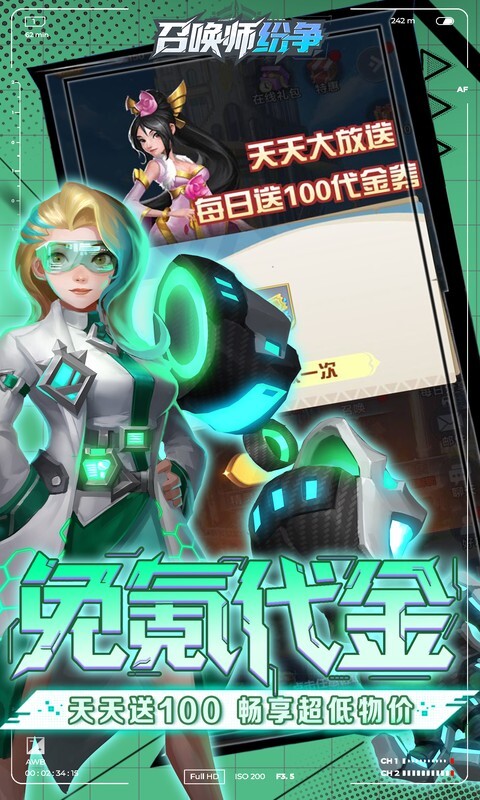 召唤师纷争3折免费版(1)