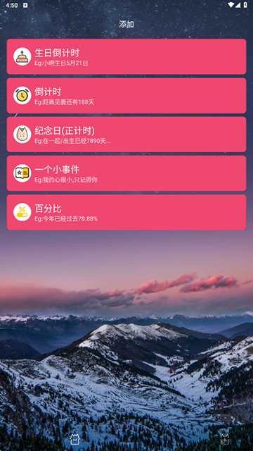 时间规划局正版截图4