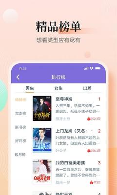 大象看书免费版截图4