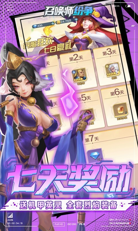 召唤师纷争3折免费版(2)