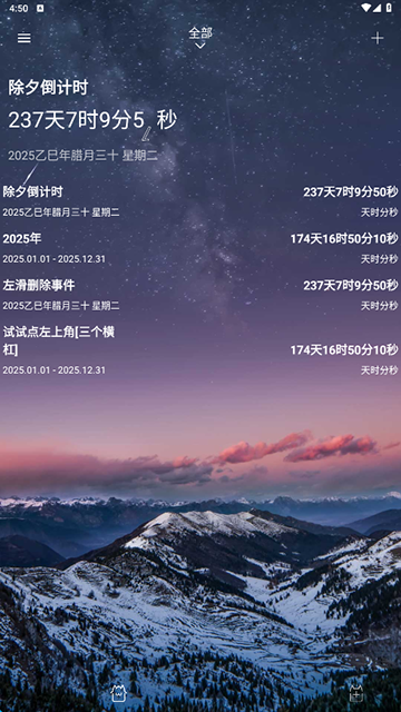 时间规划局正版图4
