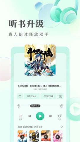 馋猫小说免费版截图3