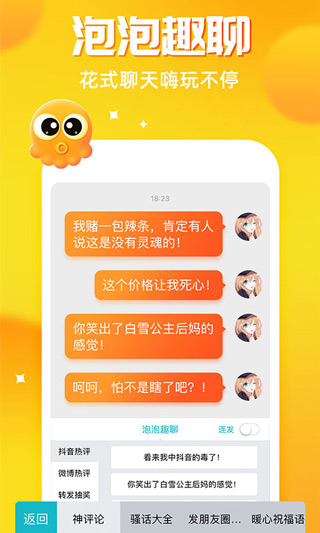 章鱼输入法最新版截图4