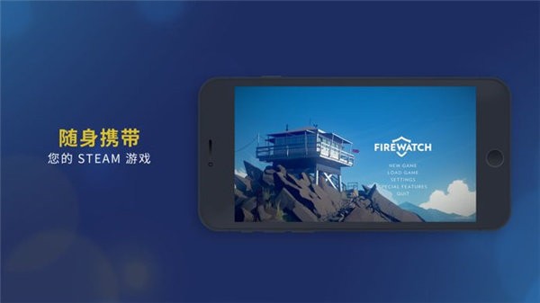 Steam Link官方版图1