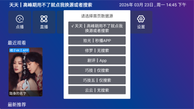 黑米影视最新版截图4