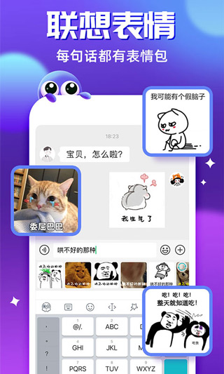 章鱼输入法最新版截图3
