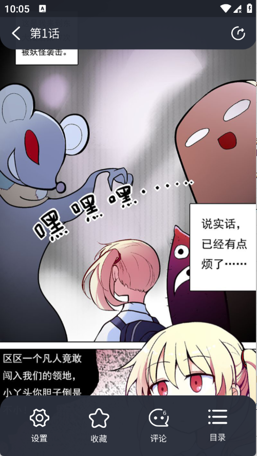 日更计划漫画旧版截图4
