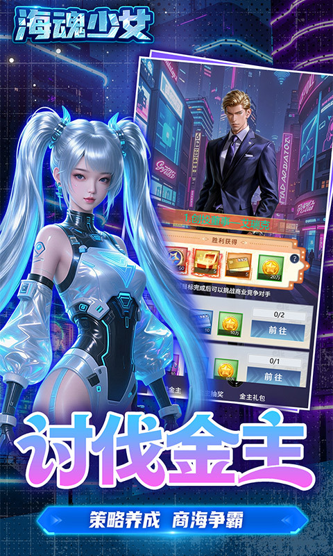 海魂少女0.05折版