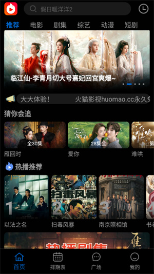 火猫影视安卓版图3