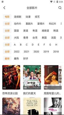 万福影视免费版截图3