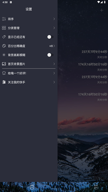 时间规划局正版截图3