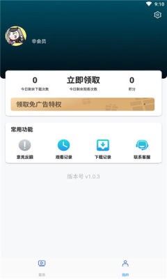 独角兽动漫官方版截图2