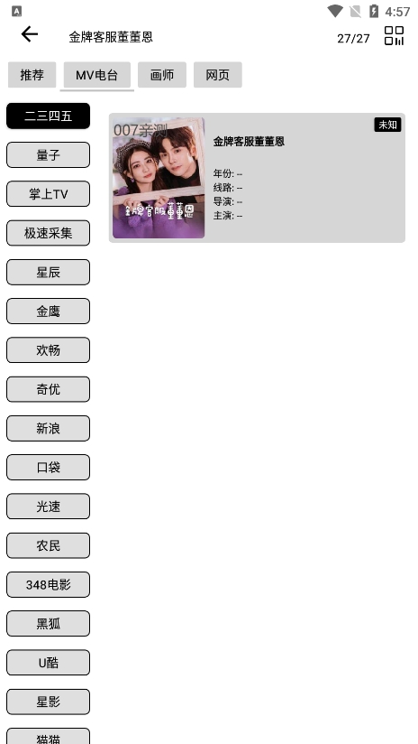 极速影院图1