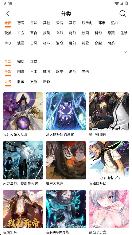 漫狐X最新版本图2