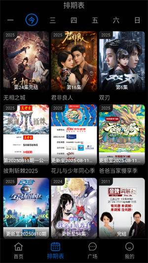 火猫影视手机版图2