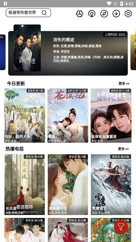 极速影院图3
