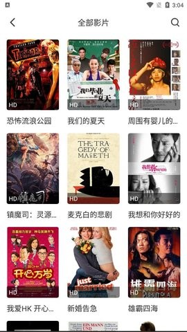 万福影视免费版截图2
