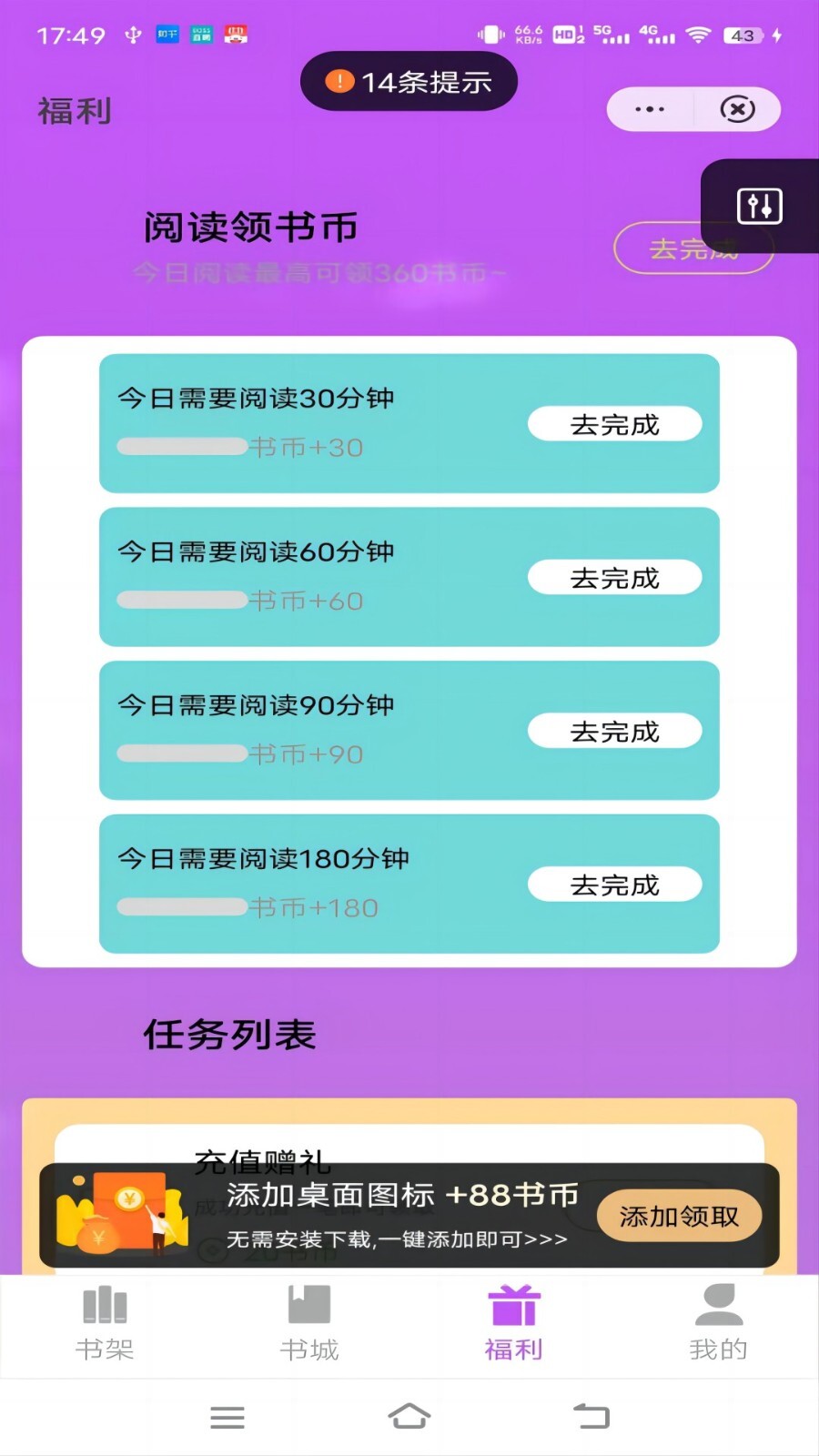 星空看书免费版截图3