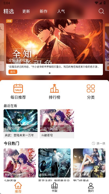 漫狐X官方版图1