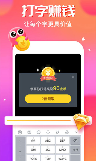 章鱼输入法最新版截图2