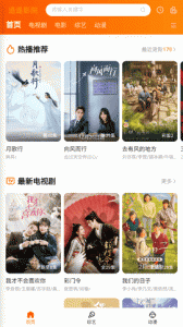 逍遥影院最新版图1