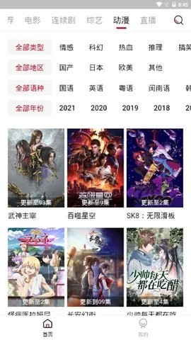 天美麻花星空影视图2