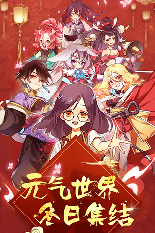 元气封神怀旧服图1
