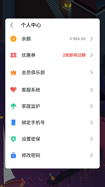 魅玩游戏框架官方版图2