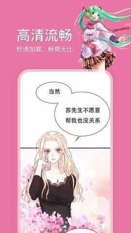 bika漫画官网版截图4