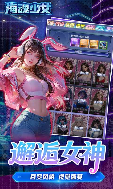 海魂少女0.05折版