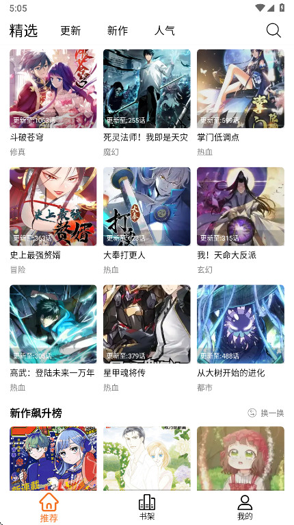 漫狐X最新版本图5