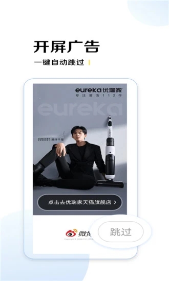 绿去广告app截图4